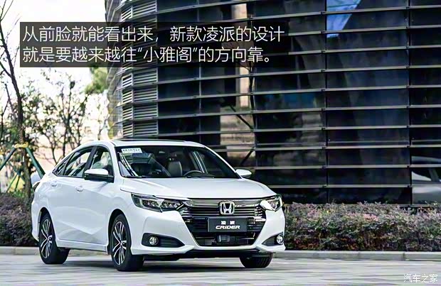 廣汽本田 凌派 2022款 180Turbo CVT旗艦版