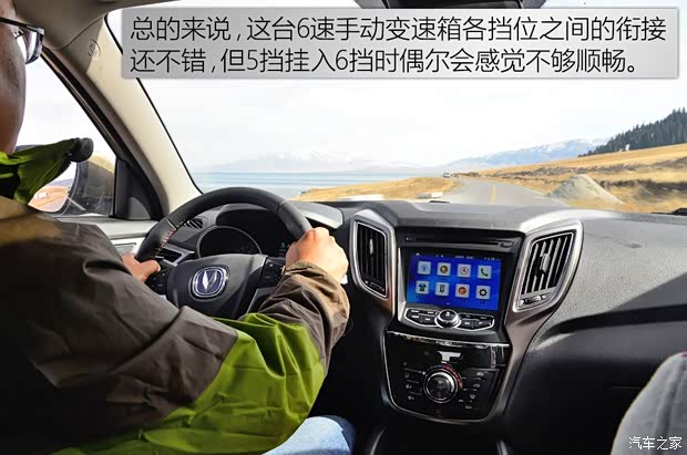 長(zhǎng)安汽車 長(zhǎng)安CS75 2016款 1.5T 手動(dòng)卓越型