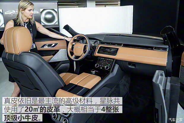 路虎(进口) 揽胜星脉 2017款 P380 首发限量版 路虎(进口) 揽胜星脉 2017款 P380 首发限量版