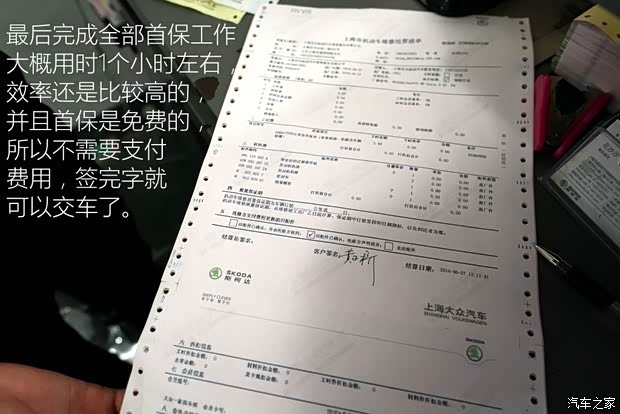 上汽大众斯柯达 速派 2016款 380TSI DSG尊行版 上汽大众斯柯达 速派 2016款 380TSI DSG尊行版