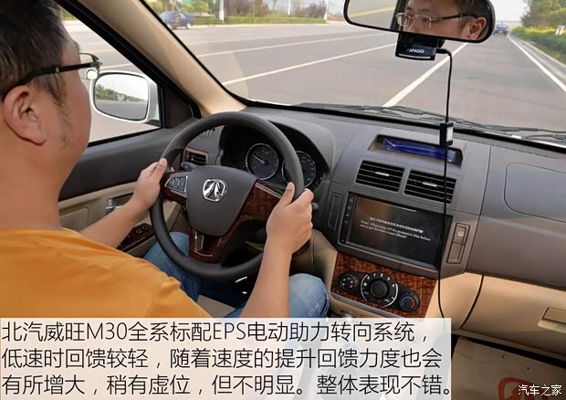 北京汽车 北汽威旺M30 2015款 1.5L舒适型DAM15