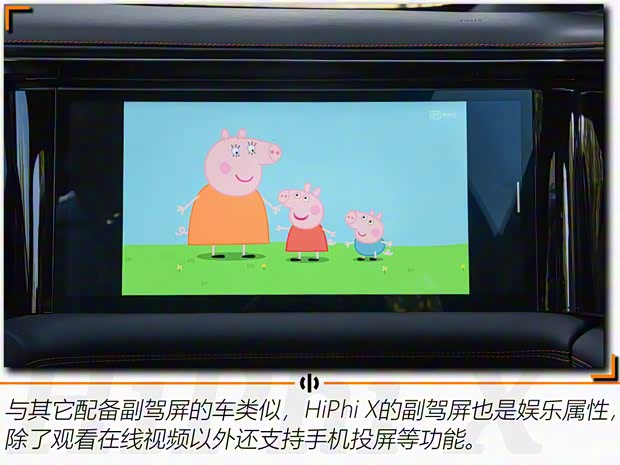 华人运通 高合HiPhi X 2021款 创始版6座