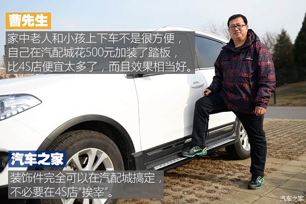 奇瑞汽車(chē) 瑞虎5 2016款 2.0L CVT家悅版