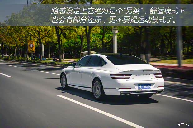 捷尼赛思 捷尼赛思G80 2021款 2.5T 旗舰版