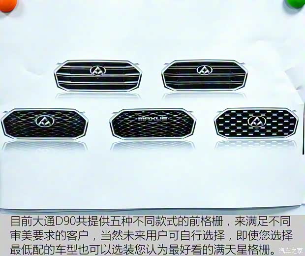 上汽大通 上汽大通D90 2017款 2.0T 標(biāo)準(zhǔn)型 上汽大通 上汽大通D90 2017款 2.0T 標(biāo)準(zhǔn)型