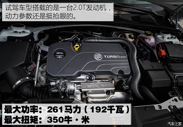 上汽通用别克 君威 2017款 基本型