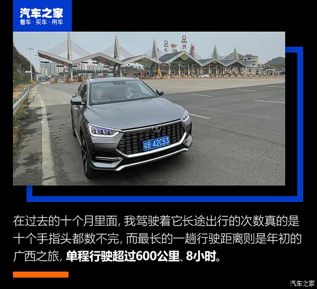 比亚迪 宋PLUS 2020款 1.5T 自动旗舰PLUS