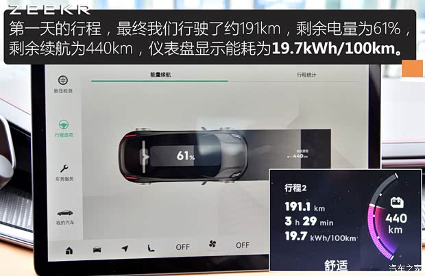 極氪 極氪001 2021款 超長(zhǎng)續(xù)航單電機(jī) WE版