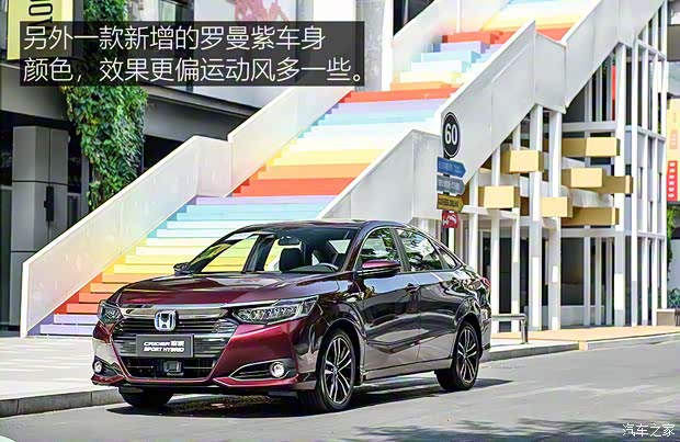 廣汽本田 凌派 2022款 銳·混動(dòng) 1.5L 銳·旗艦版