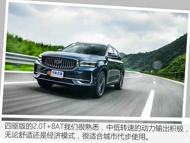 吉利汽车 星越L 2021款 2.0TD 高功自动四驱旗舰型 吉利汽车 星越L 2021款 2.0TD 高功自动四驱旗舰型