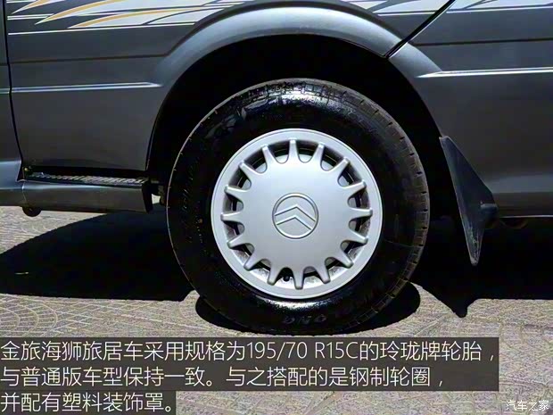 廈門金旅 金旅海獅 2010款 2.0L加長軸高頂高級版V20