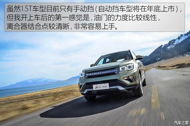 長(zhǎng)安汽車 長(zhǎng)安CS75 2016款 1.5T 手動(dòng)卓越型