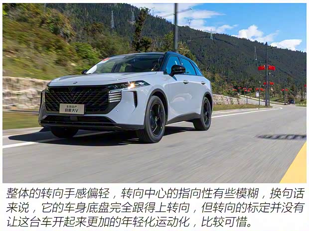 東風(fēng)日產(chǎn) 啟辰大V 2021款 260T 天王版