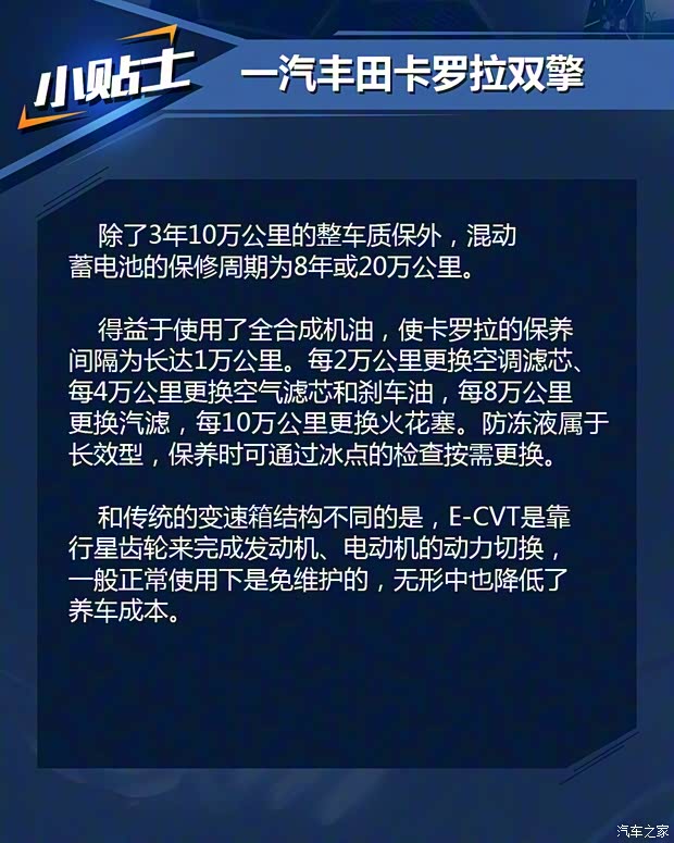 一汽豐田 卡羅拉 2016款 雙擎 1.8L CVT旗艦版