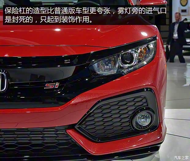 本田(進(jìn)口) 思域(海外) 2017款 Si Prototype