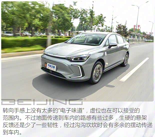 北京汽车 北京EU5 PLUS 2021款 R600 尊享版 北京汽车 北京EU5 PLUS 2021款 R600 尊享版