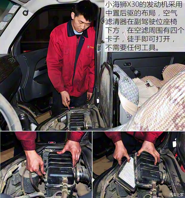 华晨鑫源 小海狮X30 2013款 1.3L标准型 华晨鑫源 小海狮X30 2013款 1.3L标准型