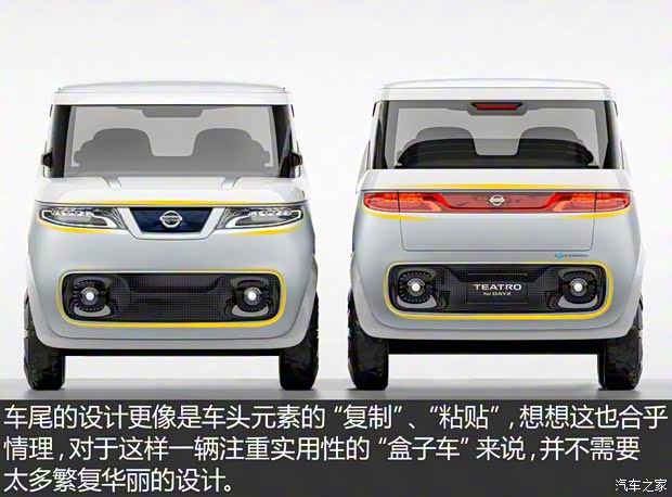 日产(进口) Teatro for Dayz 2016款 Concept 日产(进口) Teatro for Dayz 2016款 Concept