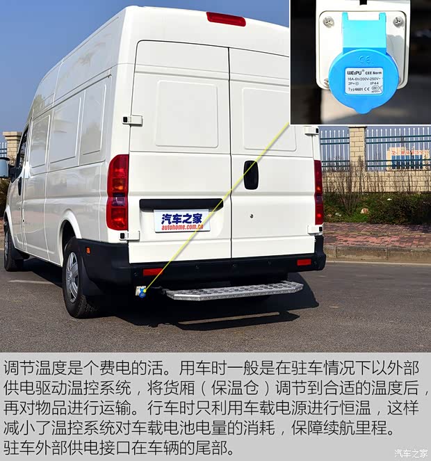 东风汽车 御风EV 2015款 配送之星高顶