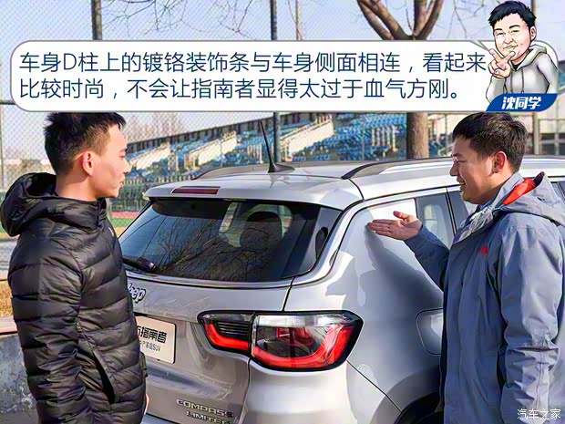 广汽菲克Jeep 指南者 2017款 200T 自动臻享版 广汽菲克Jeep 指南者 2017款 200T 自动臻享版