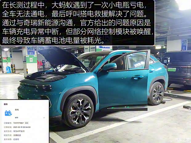 奇瑞新能源 大蚂蚁 2020款 高能pro版 奇瑞新能源 大蚂蚁 2020款 高能pro版