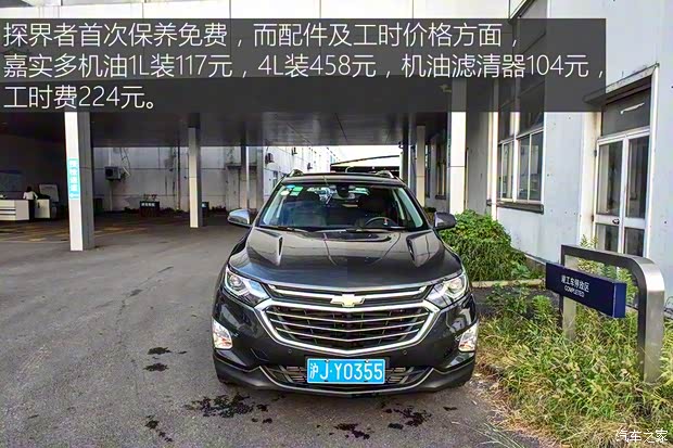 上汽通用雪佛兰 探界者 2017款 550T 自动四驱捍界版 上汽通用雪佛兰 探界者 2017款 550T 自动四驱捍界版