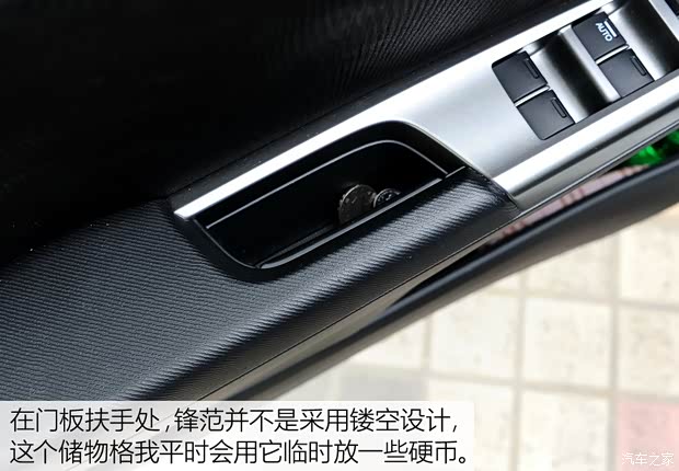 广汽本田 锋范 2015款 1.5L CVT旗舰版