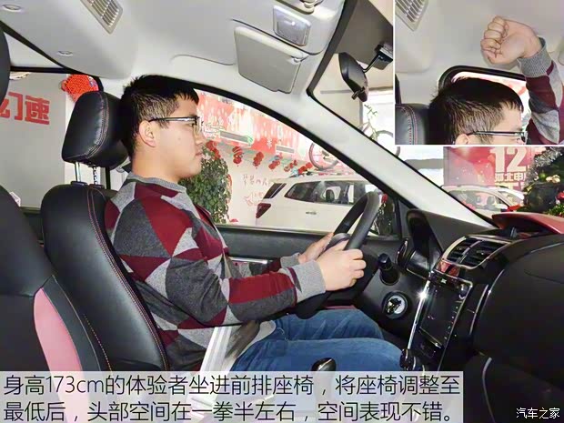 北汽银翔 北汽幻速H2 2015款 1.5L手动舒适型BJ415C