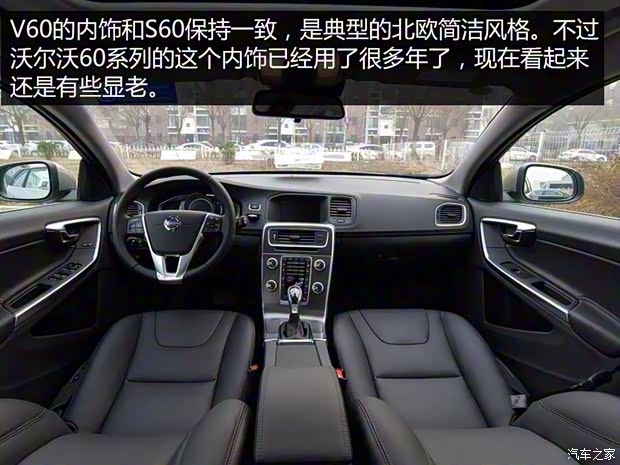 沃尔沃(进口) 沃尔沃V60 2016款 2.0T T5 智逸版