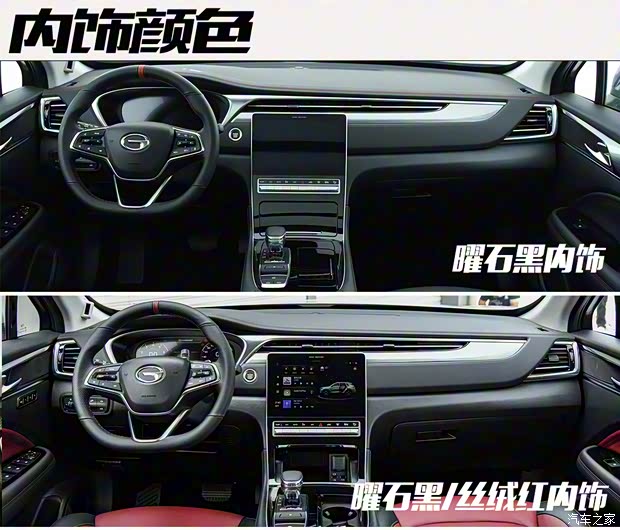 廣汽乘用車(chē) 傳祺GS4 PLUS 2021款 270T 自動(dòng)星耀版