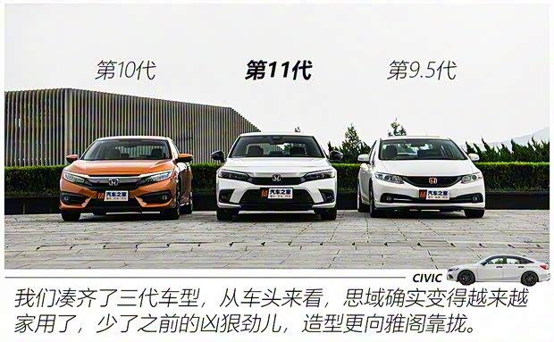 東風本田 思域 2022款 240TURBO CVT燃擎版VTIS