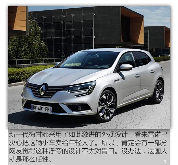 雷諾 梅甘娜 2015款 基本型