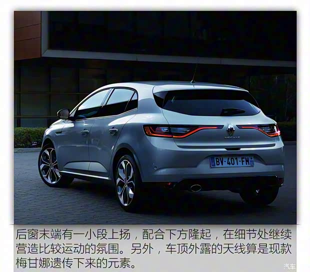 雷諾 梅甘娜 2015款 基本型