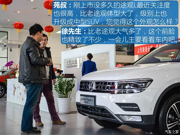 上汽大众 途观L 2017款 380TSI 自动四驱豪华版