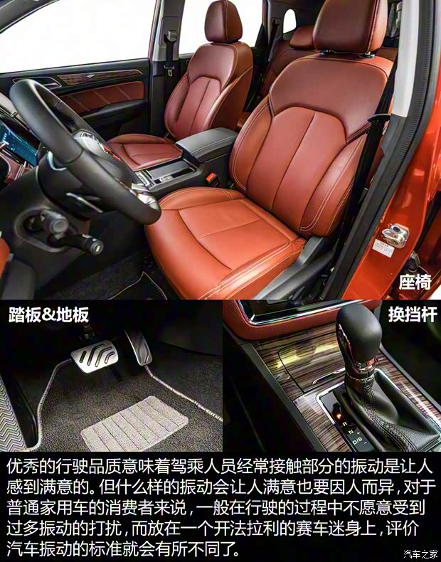 上汽集团 荣威RX5 2016款 基本型 上汽集团 荣威RX5 2016款 基本型