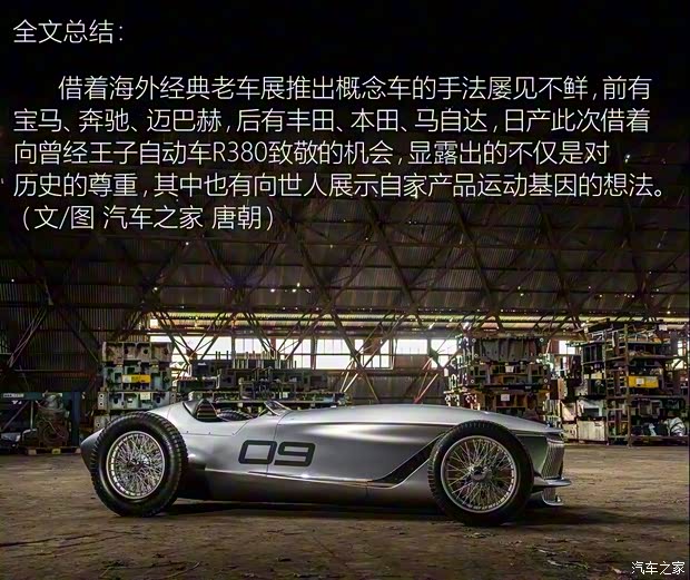 英菲尼迪(進(jìn)口) Prototype 9 2017款 Concept