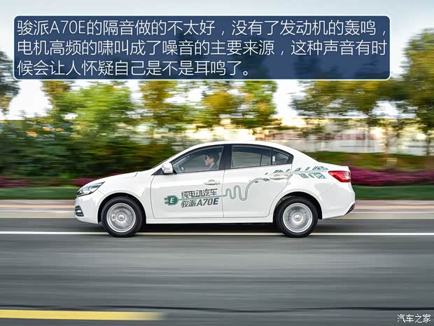 天津一汽 骏派A70E 2017款 豪华型