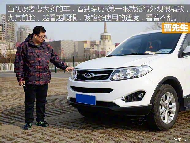 奇瑞汽車(chē) 瑞虎5 2016款 2.0L CVT家悅版