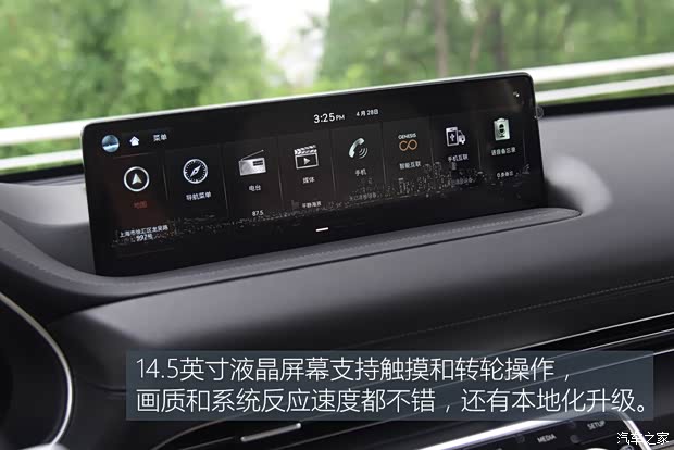 捷尼赛思 捷尼赛思GV80 2021款 2.5T 旗舰版