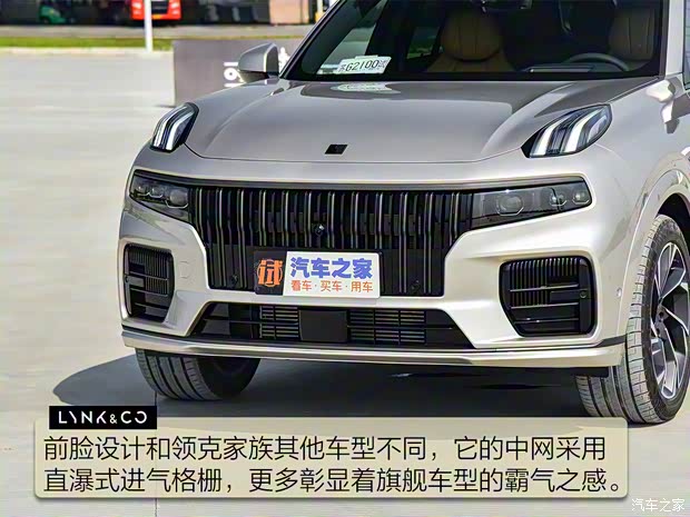 领克 领克09 2021款 2.0T Ultra 领克 领克09 2021款 2.0T Ultra