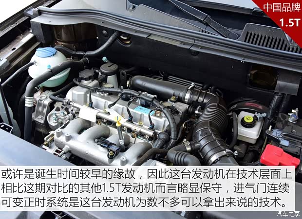 华晨中华 中华V3 2016款 1.5T 自动旗舰型 华晨中华 中华V3 2016款 1.5T 自动旗舰型