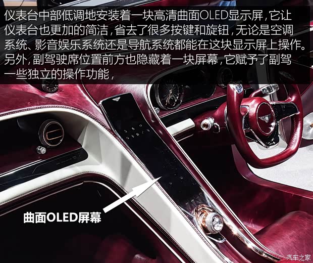 賓利 EXP 12 Speed 6e 2017款 Concept