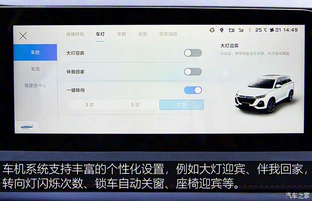长安汽车 长安欧尚X7 PLUS 2022款 1.5T 蓝鲸版自动Geeker领航型