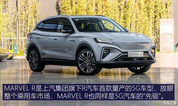 上汽集團 MARVEL R 2021款 四驅PRO版