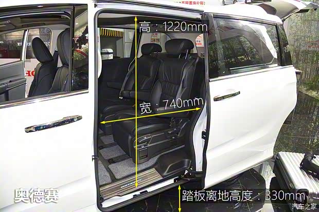 广汽本田 奥德赛 2017款 2.4L 智享版