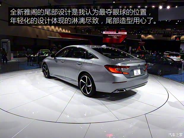 本田(进口) 雅阁(海外) 2018款 基本型