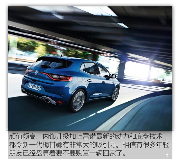 雷诺 梅甘娜 2015款 基本型 雷诺 梅甘娜 2015款 基本型