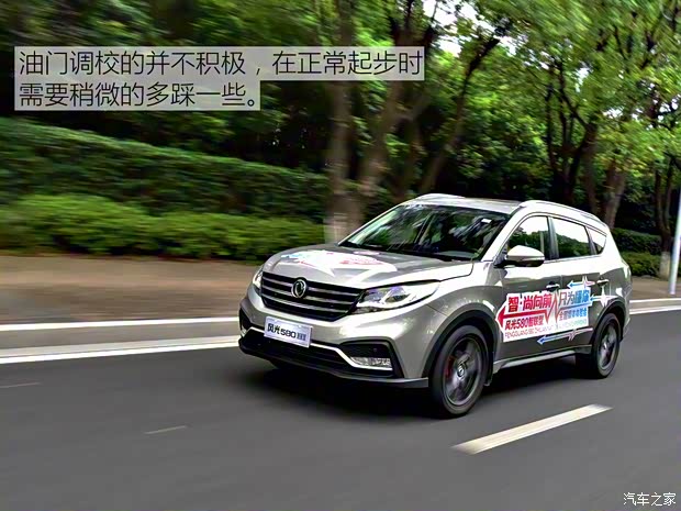 东风小康 东风风光580 2017款 1.5T CVT智联版