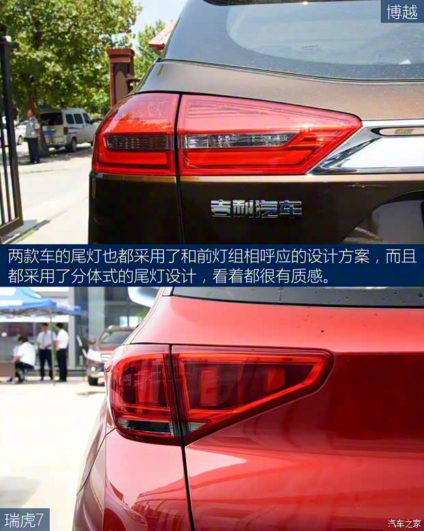 奇瑞汽車 瑞虎7 2016款 2.0L CVT耀臻版