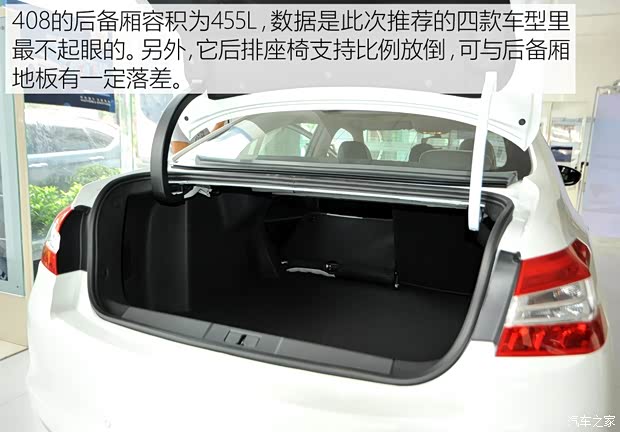 东风标致 标致408 2014款 1.6T 自动尊贵版